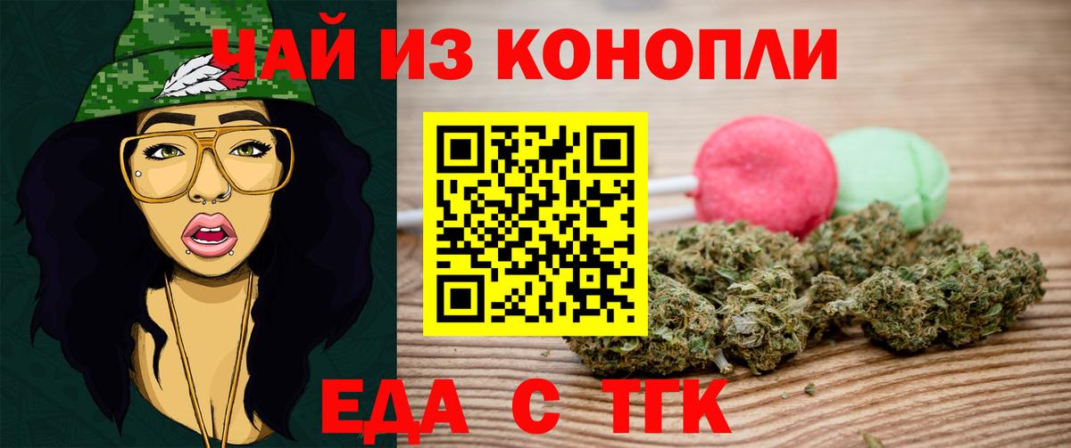 Печенье с ТГК конопля  Вход с VPN  Чебоксары 