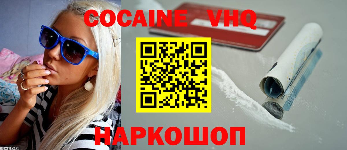 КОКАИН 99% Чебоксары