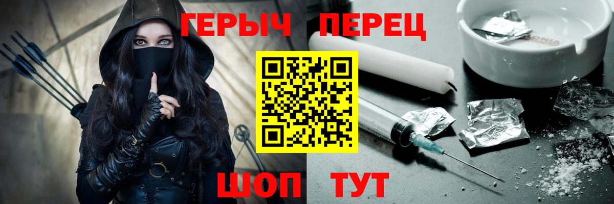 Чебоксары  ГЕРОИН гречка  Вход с VPN 