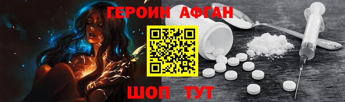 Героин гречка Чебоксары