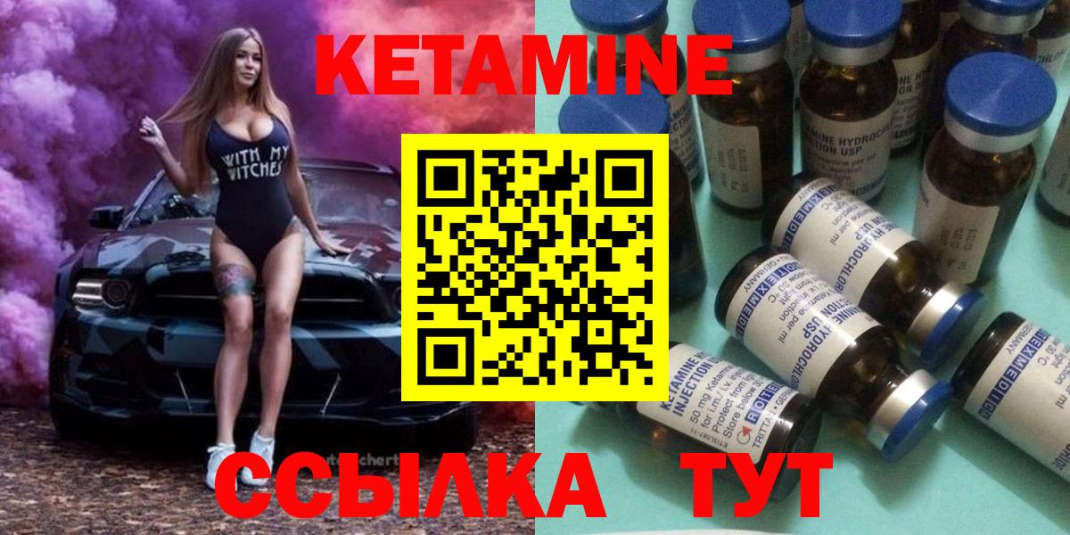 Кетамин VHQ  Вход с VPN  Чебоксары 