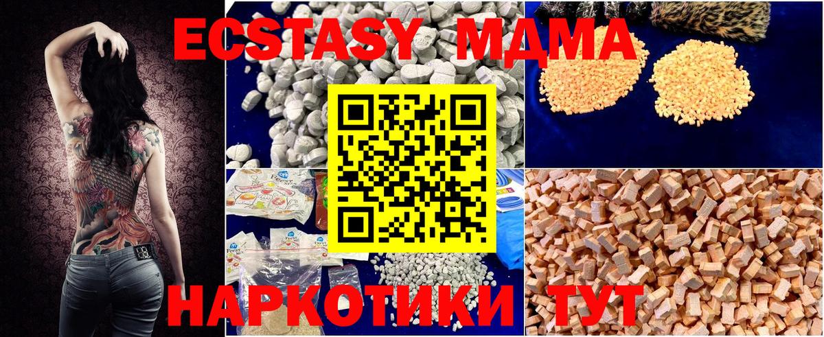 МДМА crystal Чебоксары