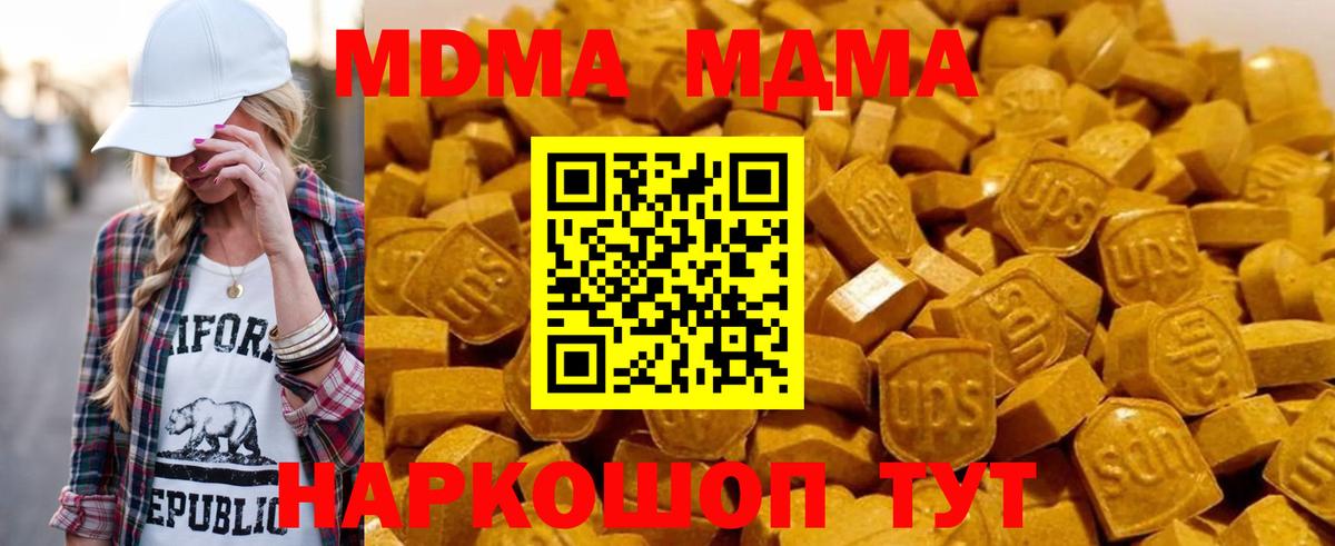Чебоксары  МДМА молли  Вход с VPN  MDMA кристаллы 
