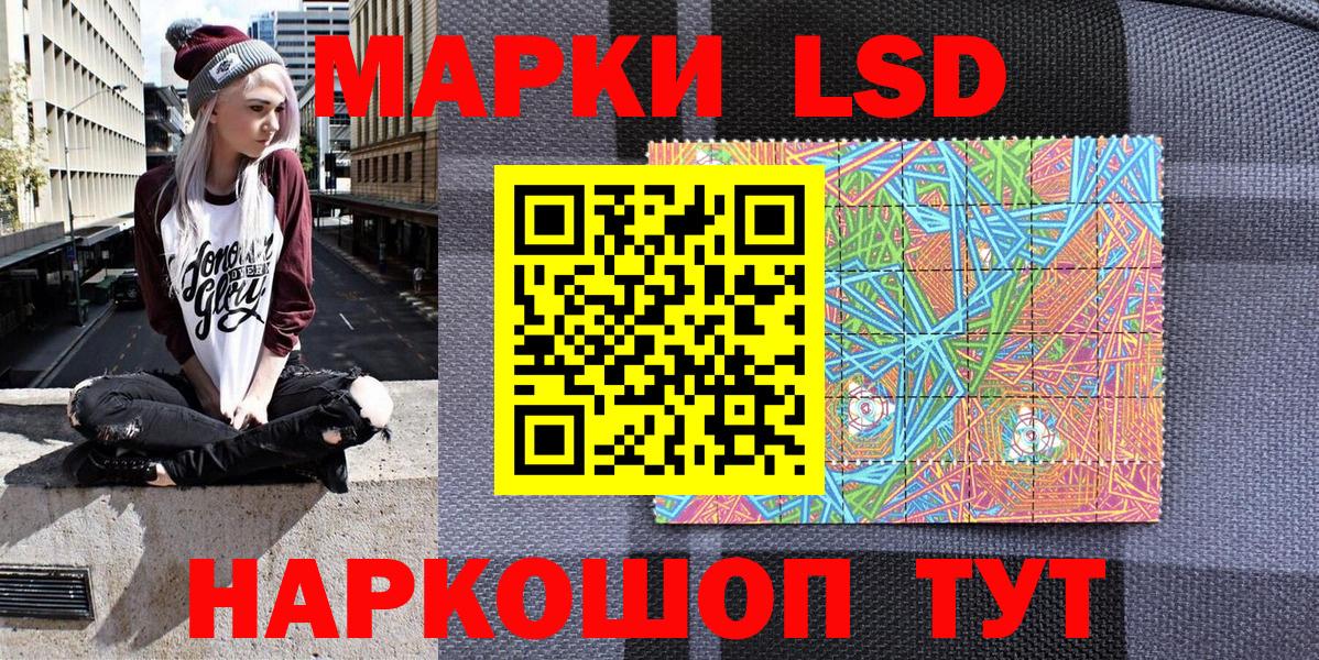 Наркотические марки 1,5мг  Вход с VPN  Наркотические марки  Чебоксары 