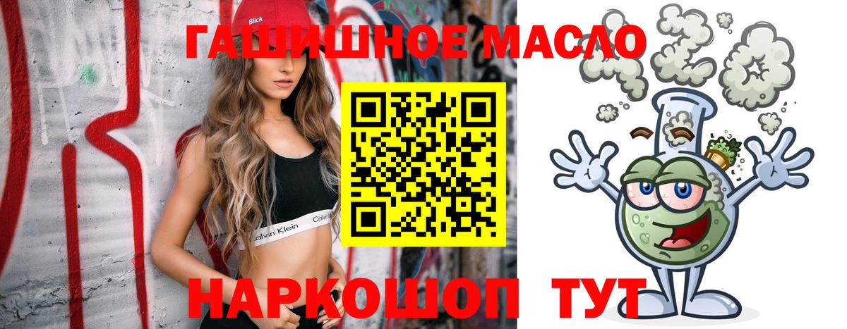 купить наркоту  Дистиллят ТГК вейп  Вход с VPN  Чебоксары 