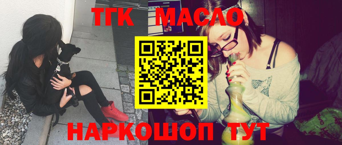 Дистиллят ТГК THC oil Чебоксары